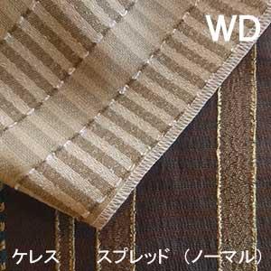 【シーリーベッド寝装品】　ケレス　スプレッド　（ノーマルタイプ / ワイドダブル）