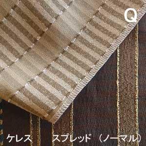 ケレス　スプレッド　（ノーマルタイプ / クィーン）