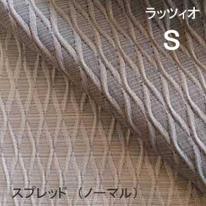 【シーリーベッド寝装品】　ラッツィオ　スプレッド　（ノーマルタイプ / シングル）