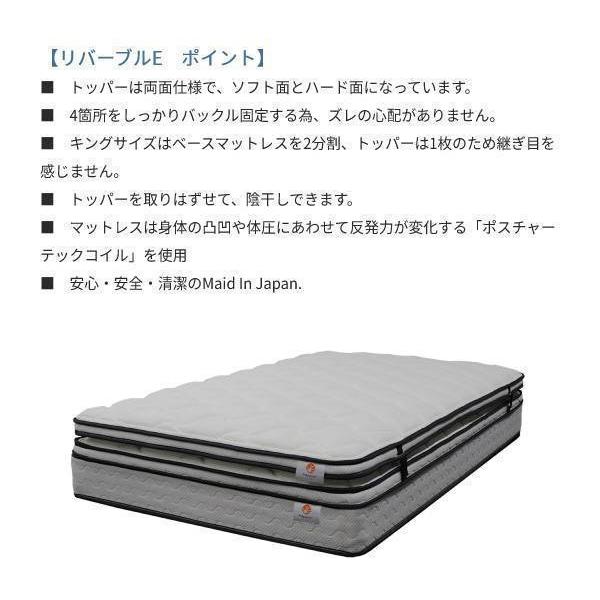 【シーリーベッド正規販売店】　リバーブルE 　スタンダードトッパー＋マットレスセット　キングサイズ（K）_7