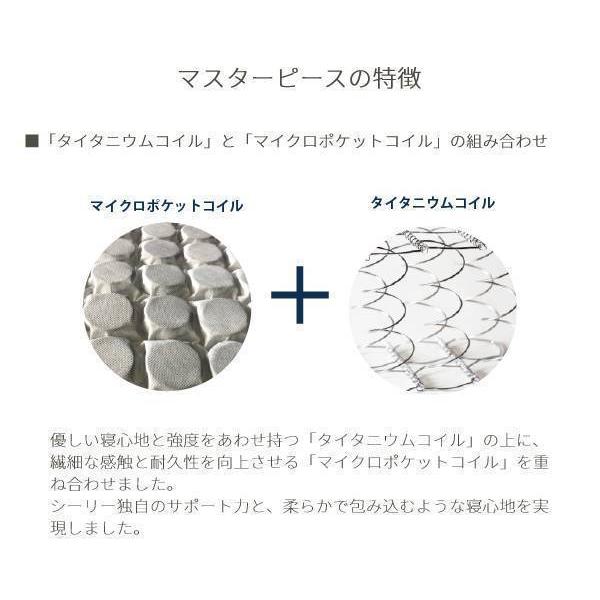 【シーリーベッド正規販売店】 マスターピースDEPT ワイドダブルサイズ（WD）1950タイプの画像