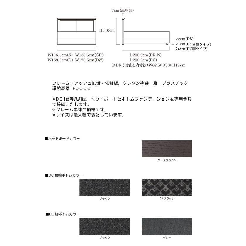 買い純正品 【シーリーベッド正規販売店】　Solemn （サレム） DC（脚タイプ）ベッドフレーム　セミダブルサイズ