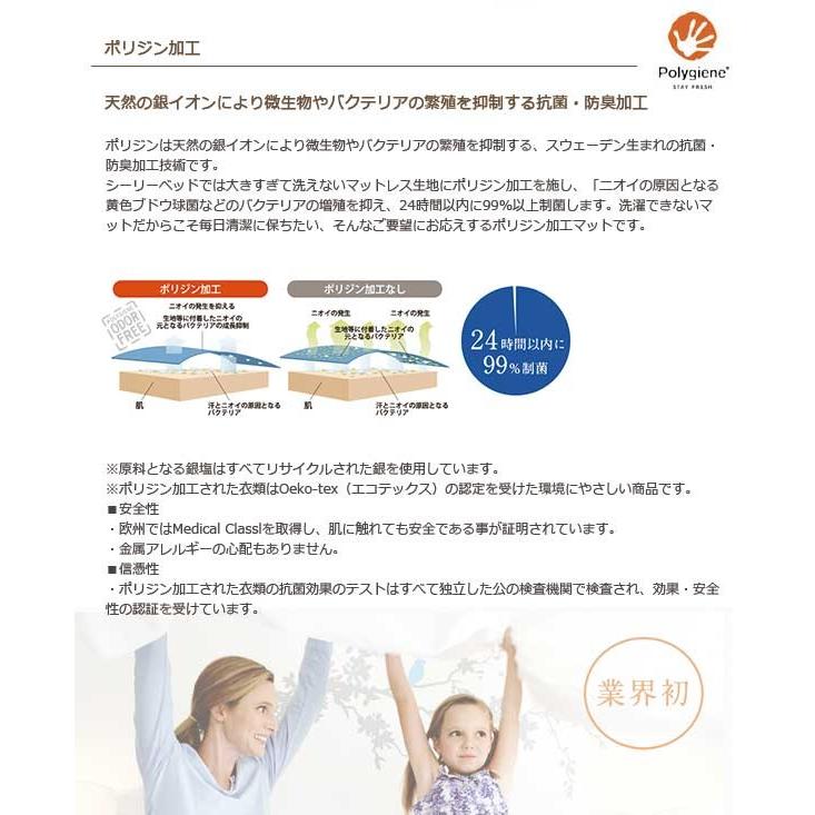 Sealy 【シーリーベッド正規販売店】 クラウンジュエルシリーズ Sealy 【シーリーベッド正規販売店】 クラウンジュエルシリーズ