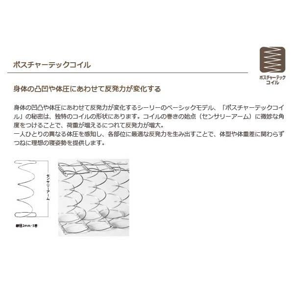 【シーリーベッド正規販売店】　シーリーレスポンス エッセンシャルズ TT　マットレス単体のみ　シングルサイズ（S）_3