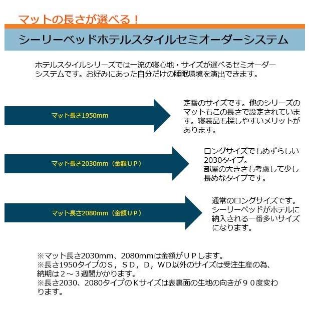 【シーリーベッド正規販売店】　ホテルスタイル 　standardTT（スタンダードＴＴ）マットレス単体のみ　シングルサイズ（S）長さ1950タイプ | Sealy | 07
