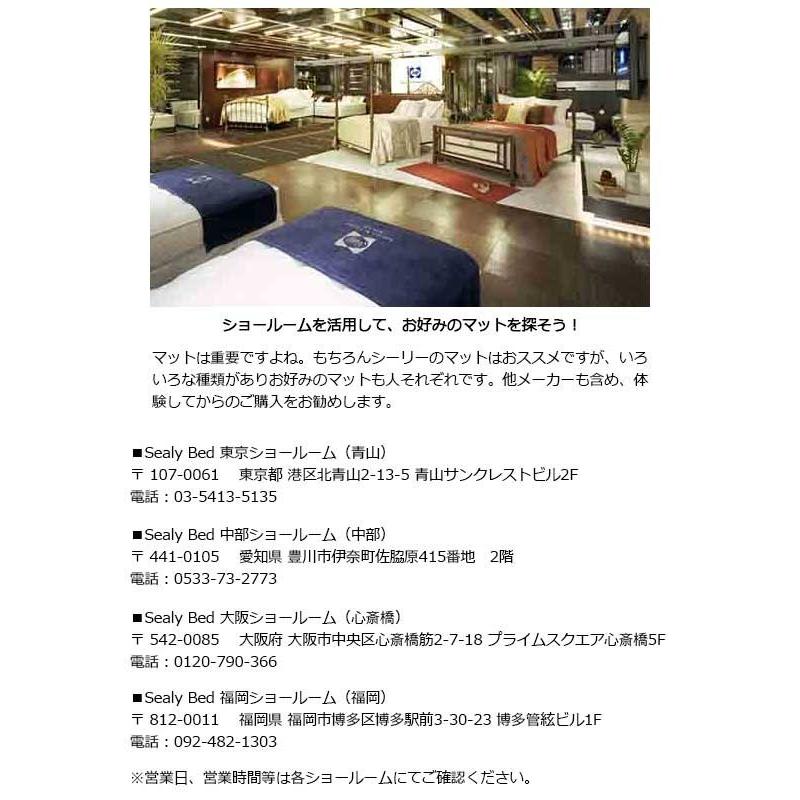 【シーリーベッド正規販売店】　ホテルスタイル 　standardTT（スタンダードＴＴ）マットレス単体のみ　シングルサイズ（S）長さ1950タイプ | Sealy | 08