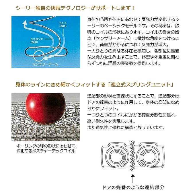 ★11時間以内発送★美品 【シーリーベッド正規販売店】　ホテルスタイル 　standardTT（スタンダードＴＴ）マットレス単体のみ　WDサイズ 【SKC1924179458】(68310円)