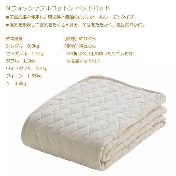 フランスベッド寝装品】Nウォッシャブルコットンベッドパッド （Q