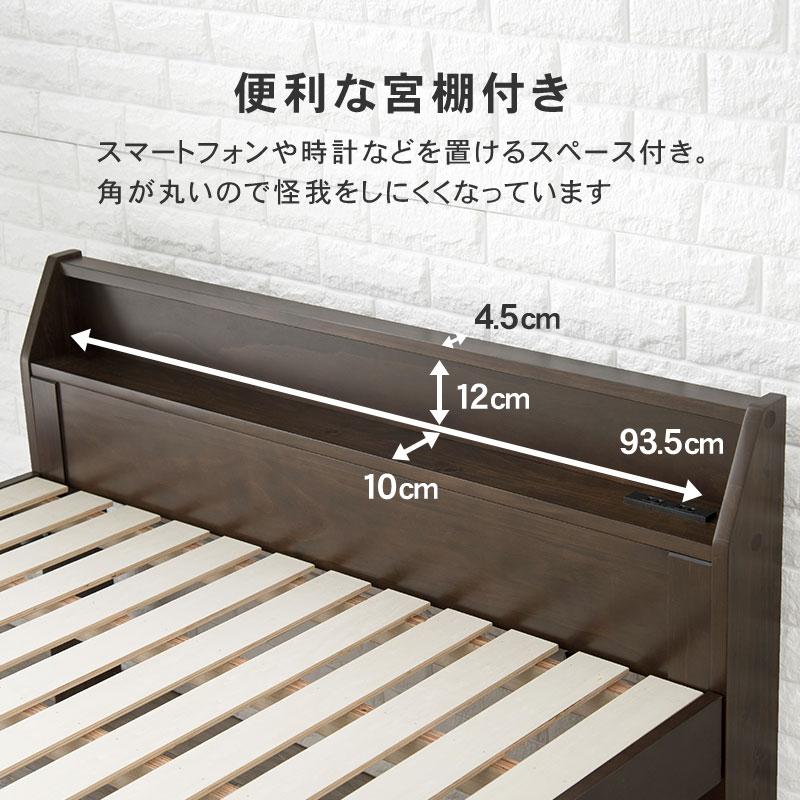 シングルベッド 高さミドルタイプ 天然木 ベッド bed 一人暮らし 3色展開 耐荷重350kg｜kagutaste｜17