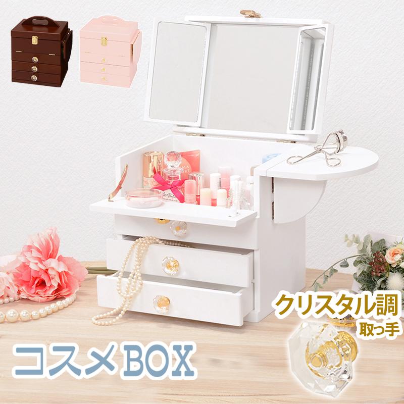 コスメボックス コスメワゴン コスメBOX メイク道具 収納 メイクミラー