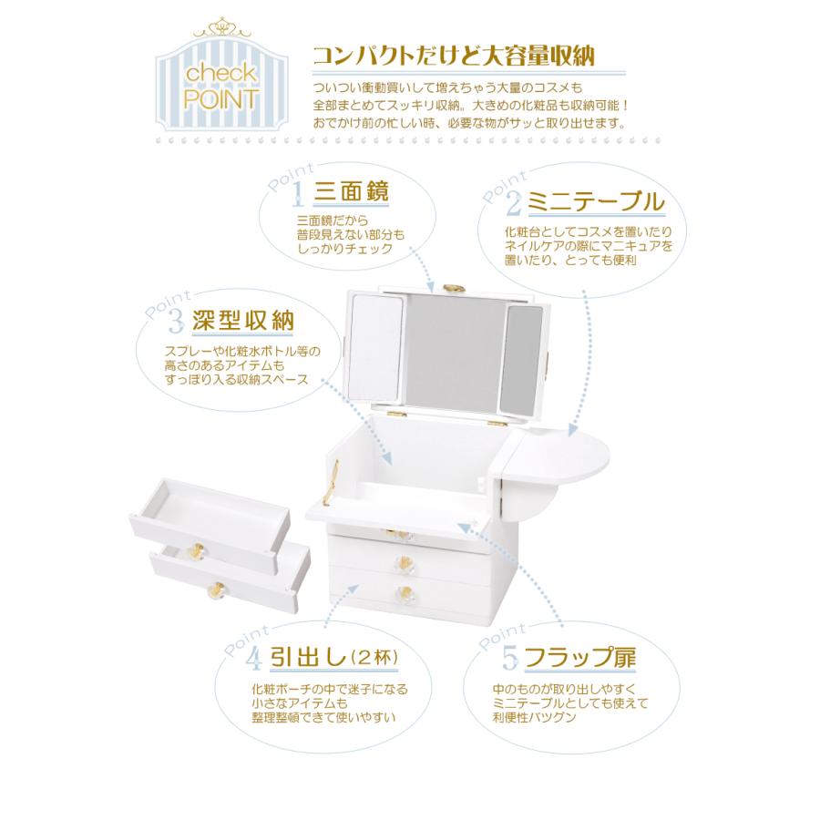 コスメボックス コスメワゴン コスメBOX メイク道具 収納 メイクミラー