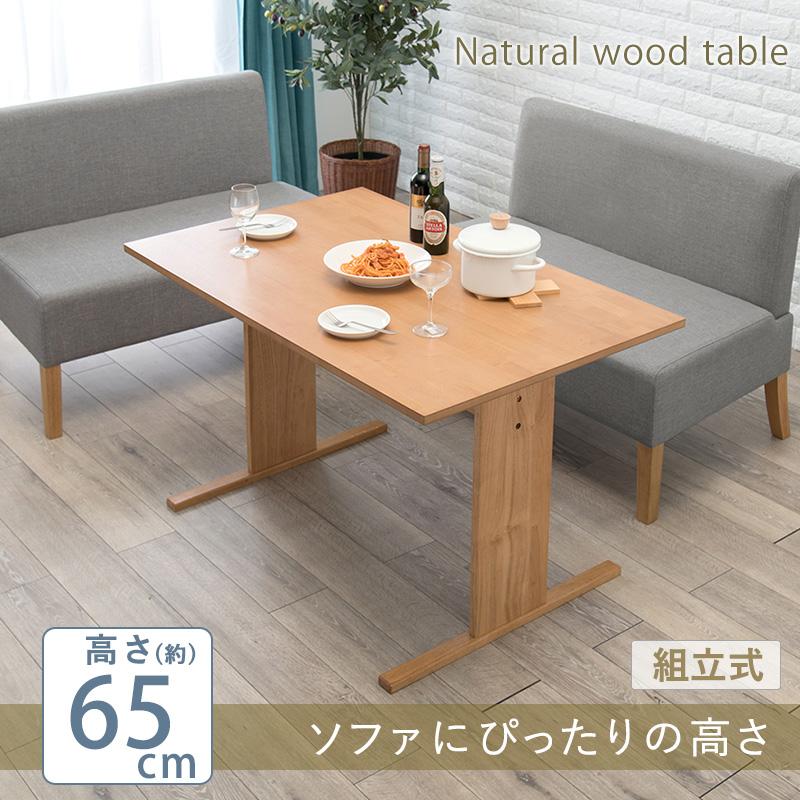 ダイニングテーブル 幅110 リビングテーブル カフェテーブル ソファ 