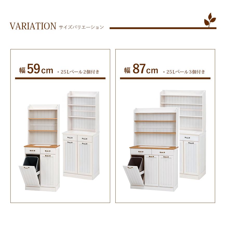 キッチンカウンター 幅87 キッチンラック ダストボックス おしゃれ