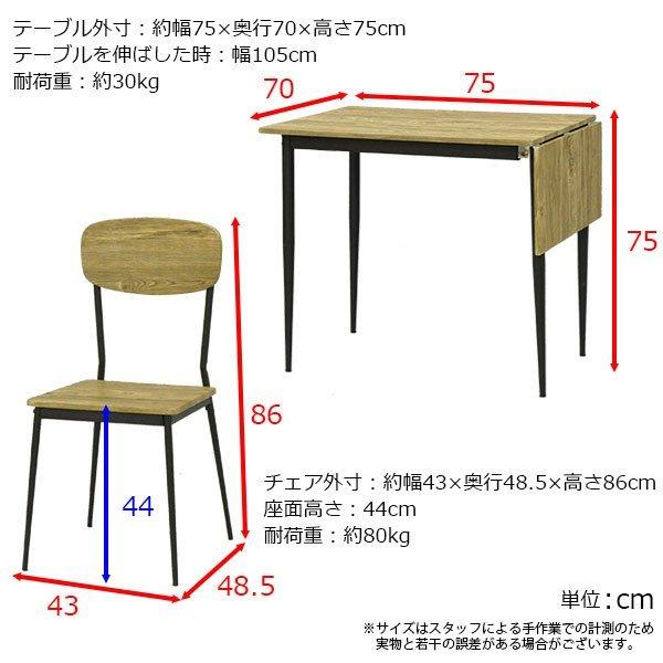 ダイニングテーブルセット 2人 ダイニング3点セット(テーブル