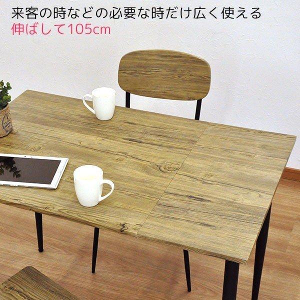 アウトレット品　 ダイニング3点セット伸長式 ブルックリン風 (AADS-100) ダイニングテーブルセット 2人 ダイニング3点セット(テーブル