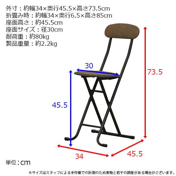 折りたたみ椅子 背もたれ付き 丸椅子タイプ 3脚セット 幅34cm 奥行き45 5cm 高さ73 5cm 座面高さ45 5cm コンパクト収納の折りたたみチェアー fo 500 fo 500 Br 3 インテリアセレクトショップカグト 通販 Yahoo ショッピング