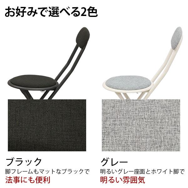 折りたたみ椅子 背もたれ付き 丸椅子タイプ(3脚セット) 幅33.5cm 奥行