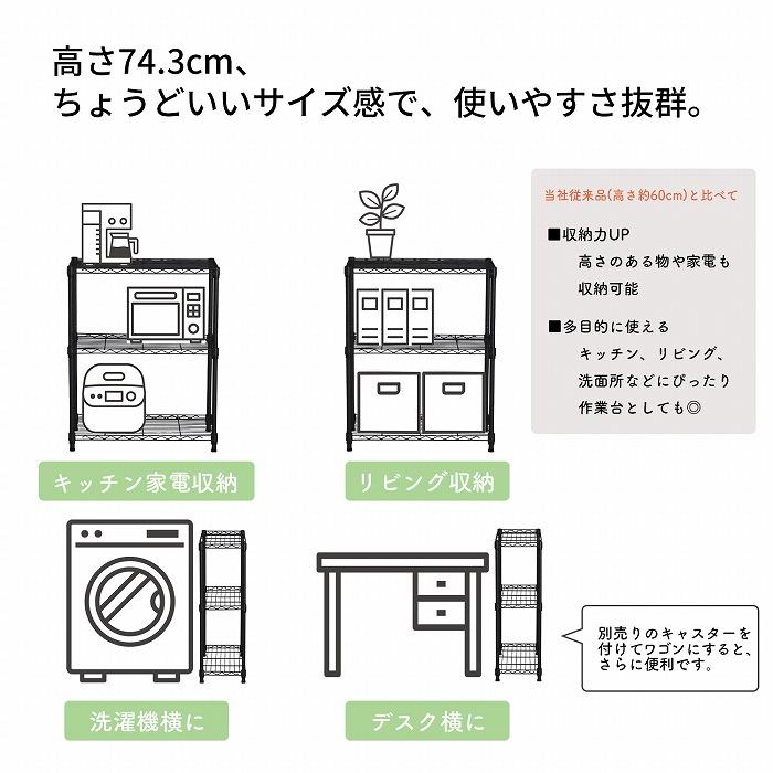 スチールラック 3段 スリム 幅45cm 奥行25cm 高さ74.3cm グレー (約45