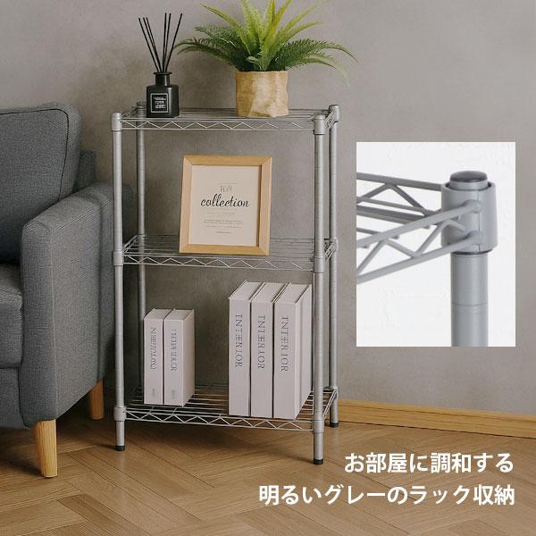 スチールラック 3段 スリム 幅45cm 奥行25cm 高さ74.3cm グレー (約45