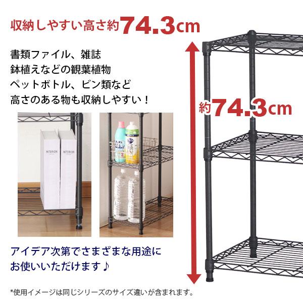 スチールラック 3段 スリム 幅45cm 奥行35cm 高さ74.3cm ダークグレー