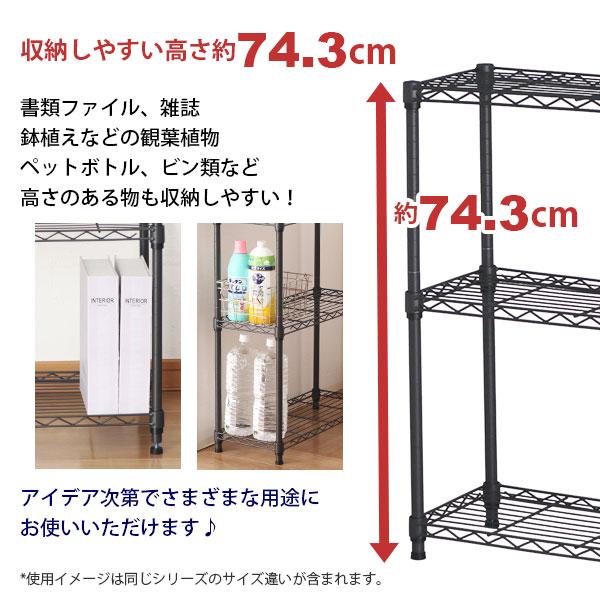 スチールラック 3段 スリム 幅60cm 奥行25cm 高さ74.3cm ダークグレー