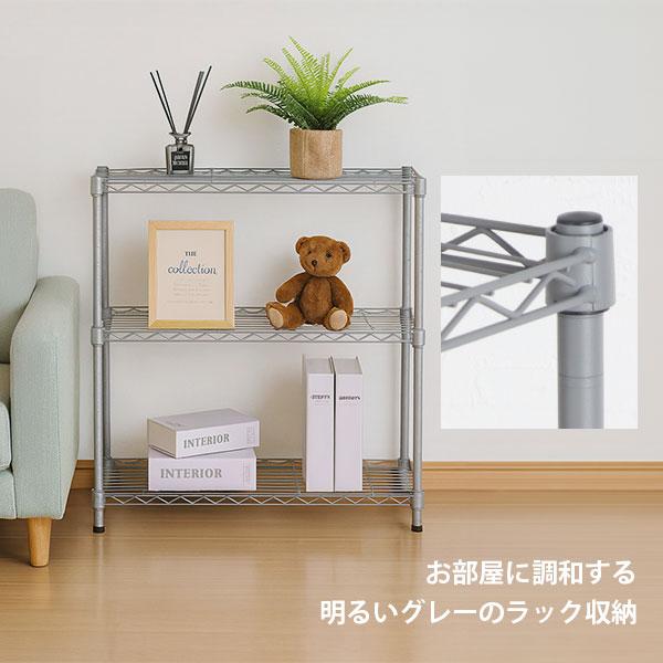 スチールラック 3段 スリム 幅75cm 奥行25cm 高さ74.3cm グレー (約75
