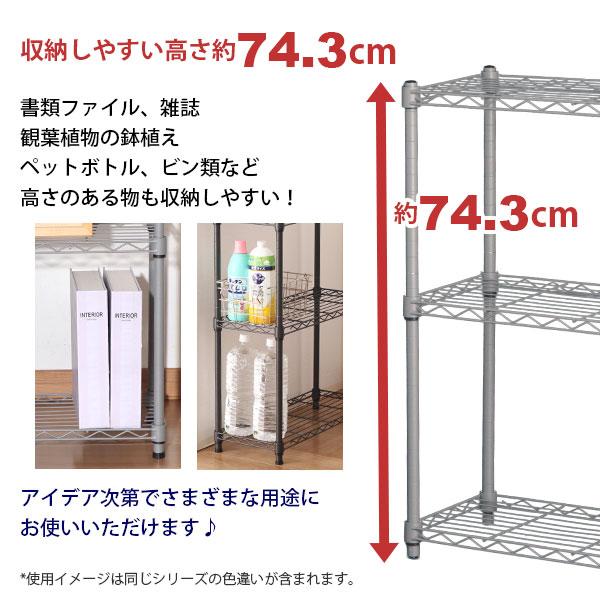 スチールラック 3段 スリム 幅75cm 奥行25cm 高さ74.3cm グレー (約75