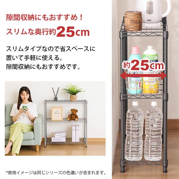 スチールラック 3段 スリム 幅75cm 奥行25cm 高さ74.3cm グレー (約75