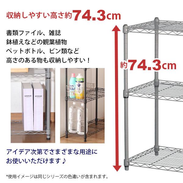 3段スチールラック シルバー スチールラック 3段 スリム 幅75cm 奥行35cm 高さ74.3cm グレー (約75