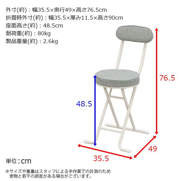 折りたたみ椅子 背もたれ付き(3脚セット)幅35.5cm 奥行49cm 高さ76.5cm 座面高さ48.5cm 軽量 頑丈 耐荷重80kg 来客用 法事用 疲れにくい クッション性 YSTN-0102｜kaguto｜17