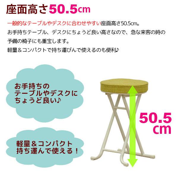 折りたたみ椅子 背もたれなし 丸椅子タイプ(単品) スツール 幅30.5cm 