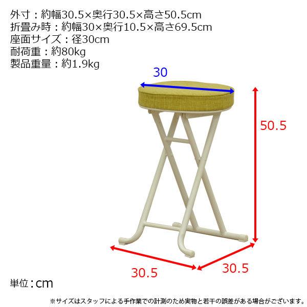 折りたたみ椅子 背もたれなし 丸椅子タイプ(単品) スツール 幅30.5cm 