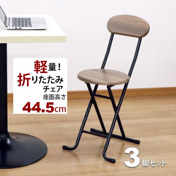 折りたたみ椅子 背もたれあり 3個セット 軽量 コンパクト 完成品 座面