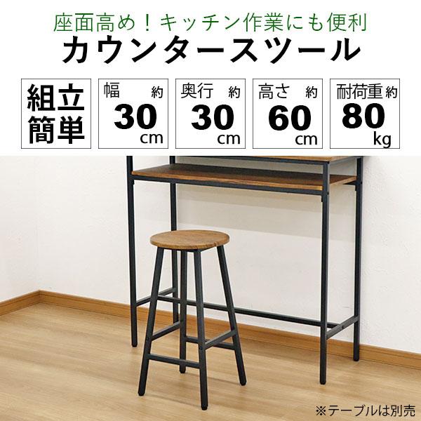 バーカウンター用スツール(palauO） バーカウンター用スツール