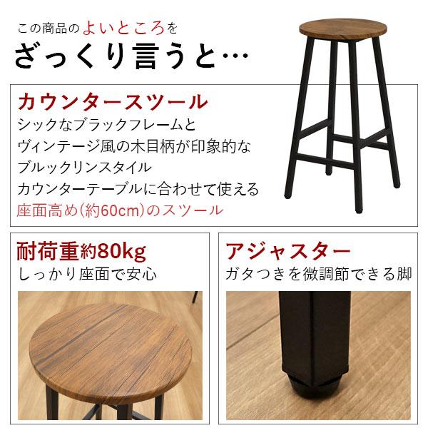 WTW スチール バースツール2脚セット WTW スチール バースツール2脚セット WTW スチール バースツール