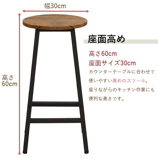 カウンタースツール ハイスツール バースツール スツール 幅30cm 奥行30cm 高さ60cm キッチンチェア バーチェア ハイチェア カウンターチェア 丸 椅子 2脚セット｜kaguto｜06