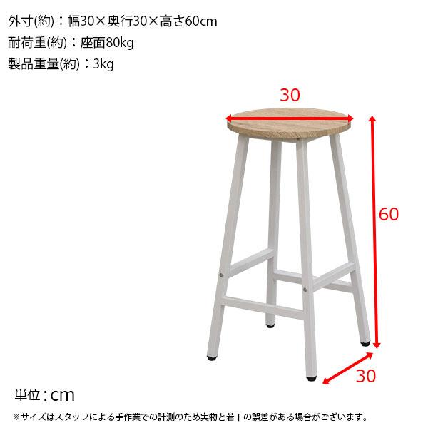 カウンタースツール ハイスツール バースツール スツール 幅30cm 奥行30cm 高さ60cm キッチンチェア バーチェア ハイチェア カウンターチェア 丸 椅子 単品｜kaguto｜15