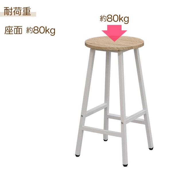 カウンタースツール ハイスツール バースツール スツール 幅30cm 奥行