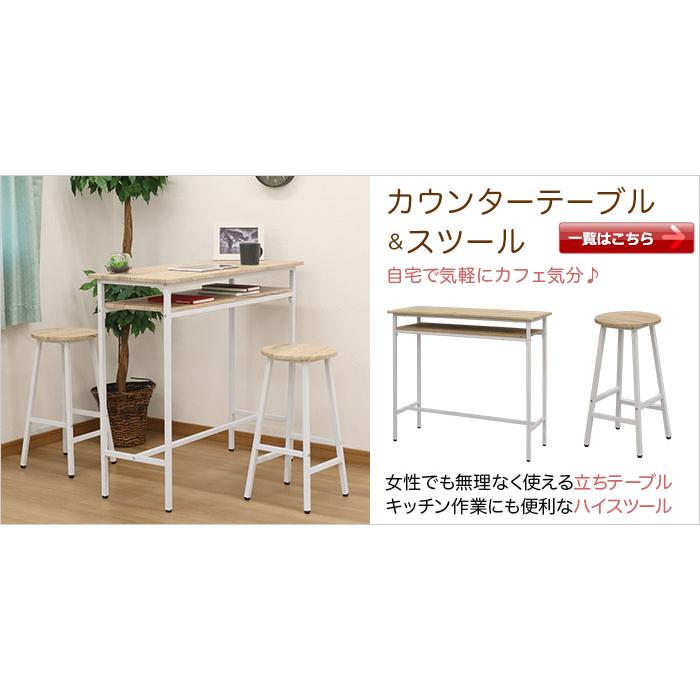 カウンタースツール ハイスツール バースツール スツール 幅30cm