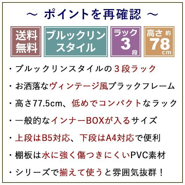 オープンラック『ブルックリンスタイル3段ラック』幅50cm 奥行き30cm