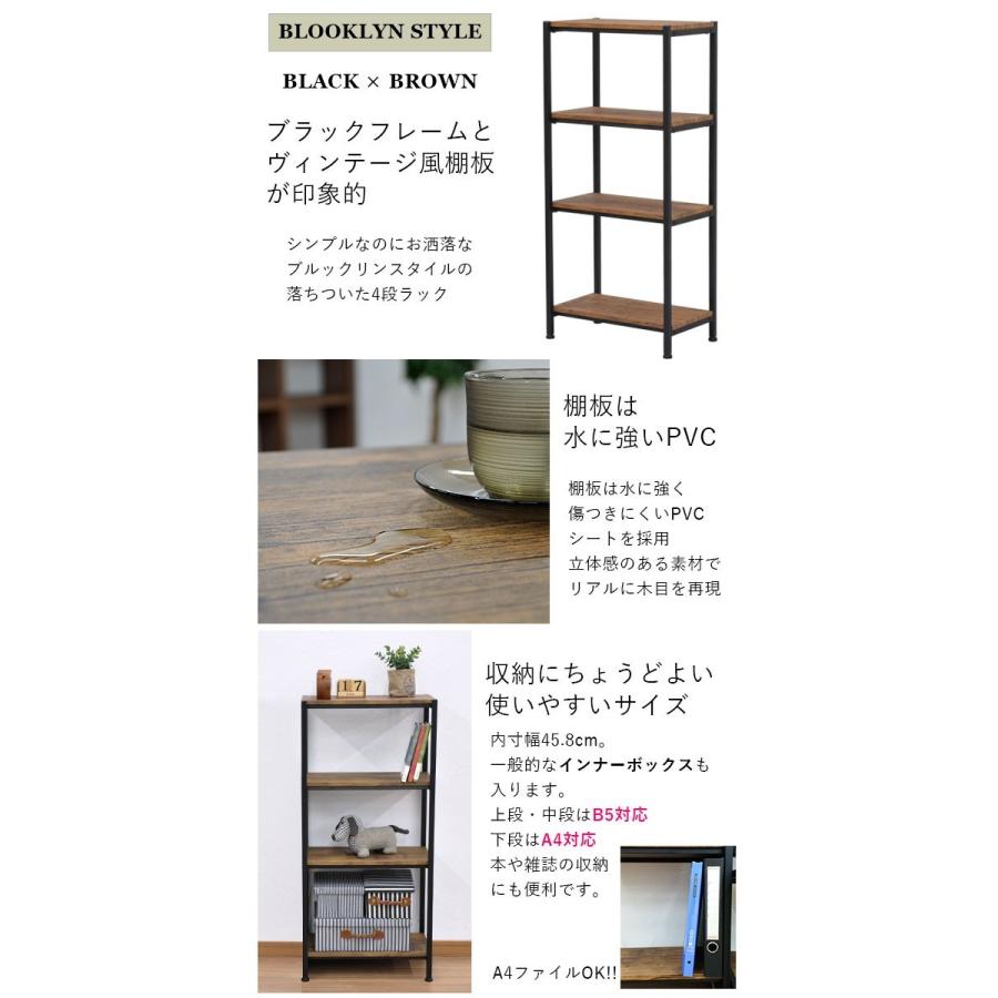 オープンラック『ブルックリンスタイル4段ラック』幅50cm 奥行き30cm