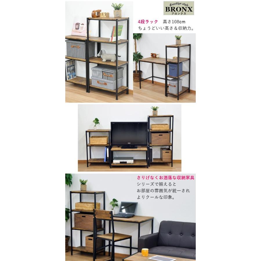オープンラック ブルックリンスタイル4段ラック 幅50cm 奥行き30cm 高さ108cm ヴィンテージ風 収納棚4段 収納ラック マルチラック 多目的ラック Abx 0 Abx 0 インテリアセレクトショップカグト 通販 Yahoo ショッピング