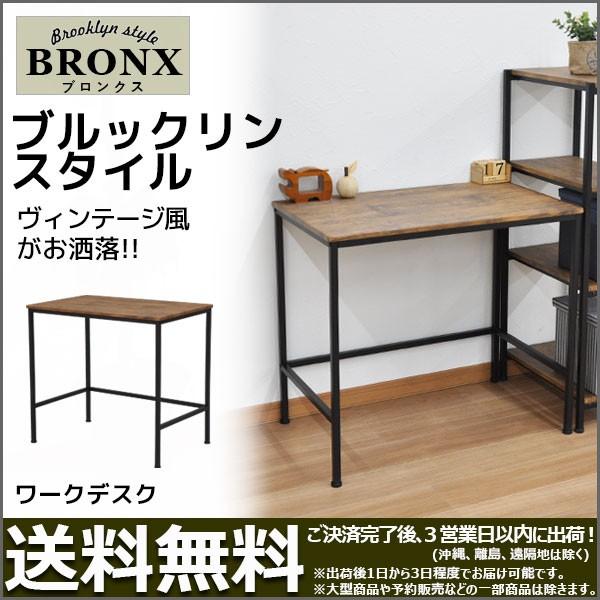 パソコンデスク『ブルックリンスタイル ワークデスク』幅80cm 奥行き