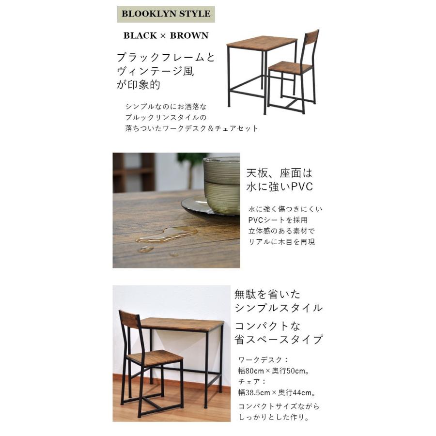 ブルックリンスタイル デスク＆チェアセット』ヴィンテージ風ワーク
