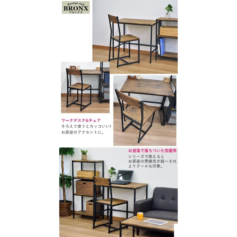 ブルックリンスタイル デスク＆チェアセット』ヴィンテージ風ワーク