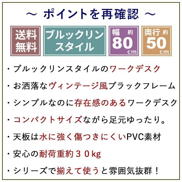 送料込み！組み立て済み！ABX-500 木製テーブル パソコンデスク『ブルックリンスタイル ワークデスク』幅80cm 奥行き