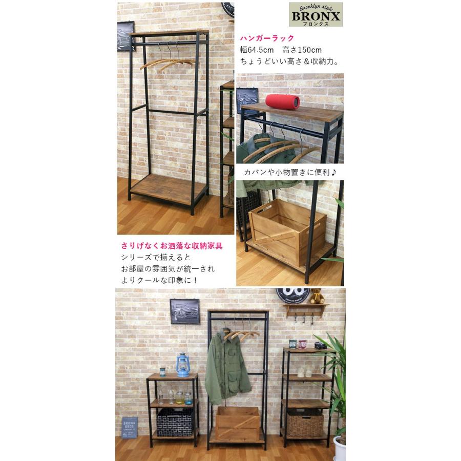 ブルックリンスタイル ハンガーラック』幅60cm 奥行き40cm 高さ150cm