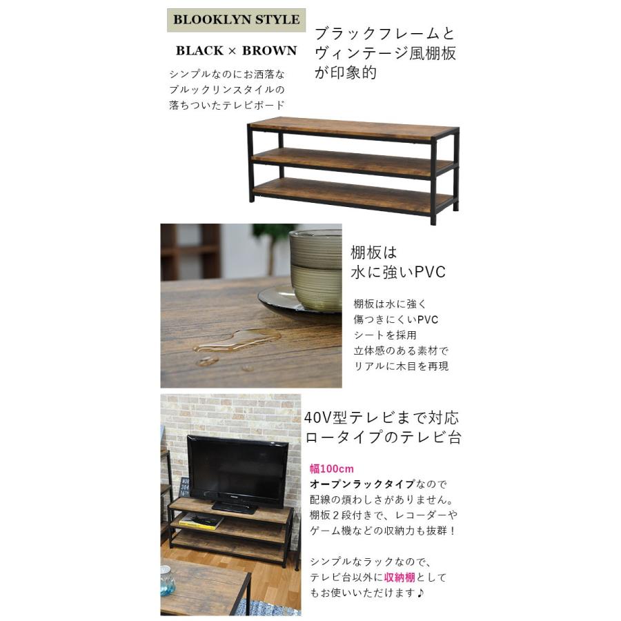 オープンラック TV台『ブルックリンスタイル テレビボード』幅100cm