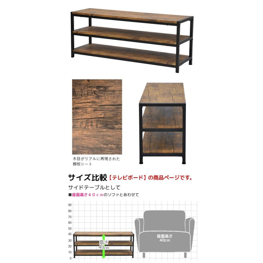 オープンラック TV台『ブルックリンスタイル テレビボード』幅100cm