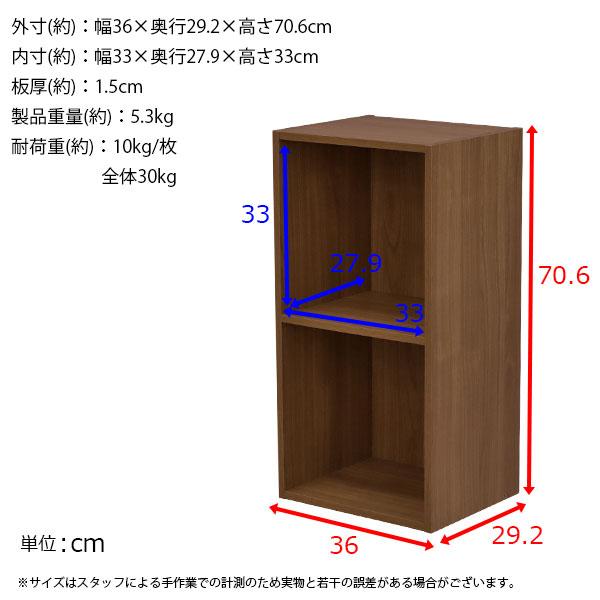 2個セット A4カラーボックス2段 A4ファイル対応 収納棚 幅36cm 奥行